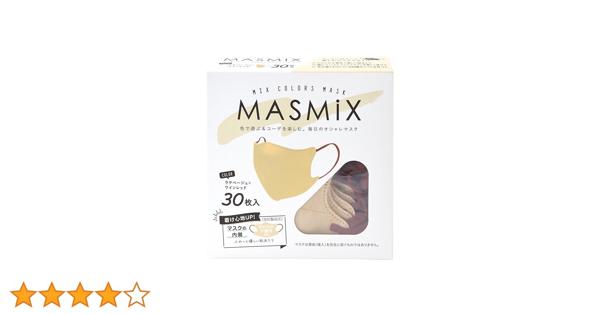 Amazon.co.jp: 川本産業 MASMIX ツートーンカラーマスク 立体